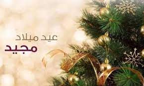 ‘طاقة نيوز’ تهنىء الإخوة الأقباط بمناسبة عيد الميلاد المجيد